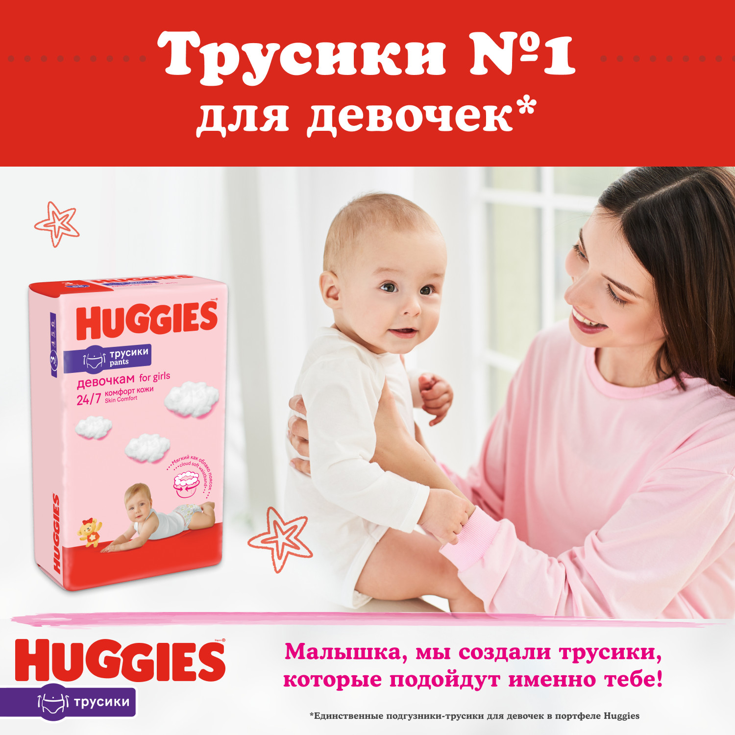 Подгузники-трусики для девочек Huggies 3 6-11кг 116шт - фото 11