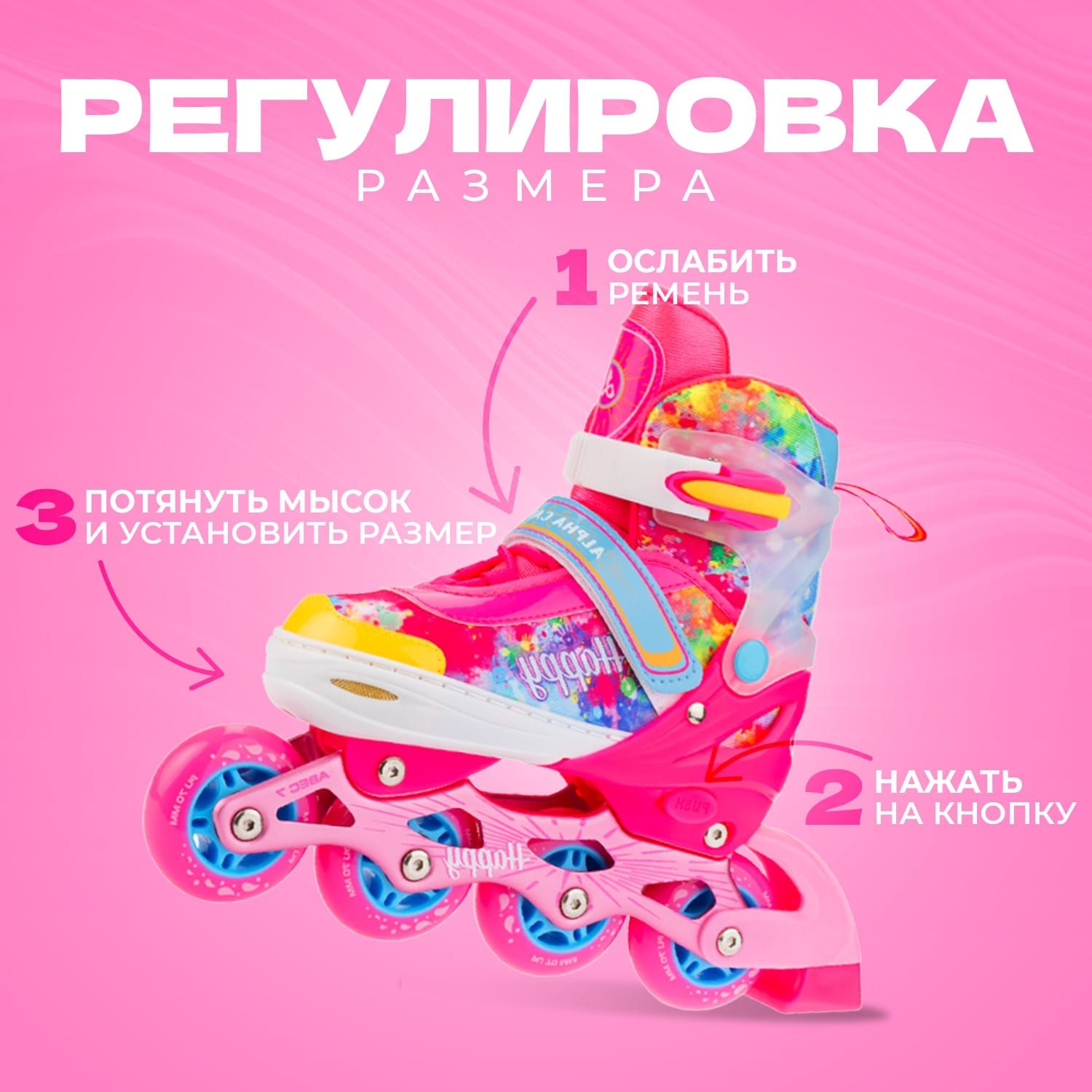 Раздвижные роликовые коньки Alpha Caprice Happy Pink L 37-40 - фото 4