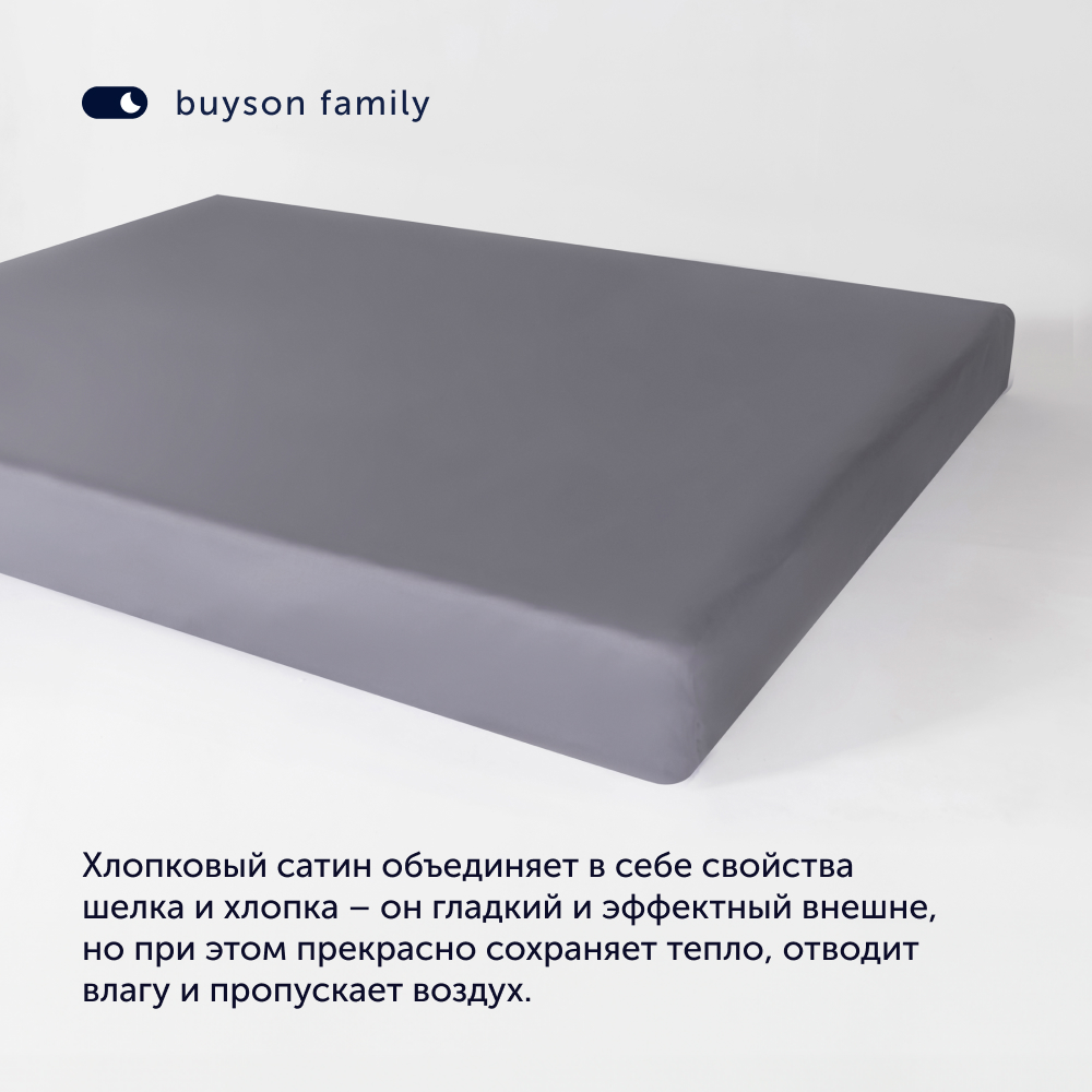 Простыня на резинке buyson BuyСolor Лаванда хлопковый сатин 160x200 - фото 3