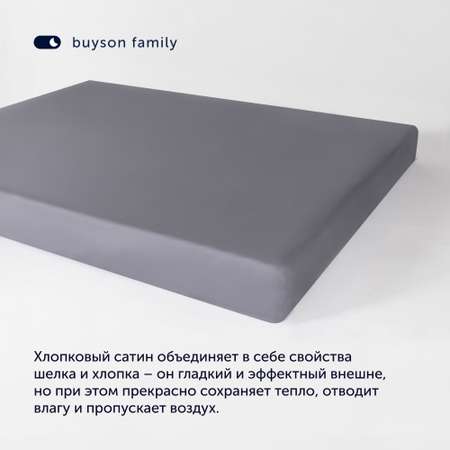 Простыня на резинке buyson BuyСolor Лаванда хлопковый сатин 160x200