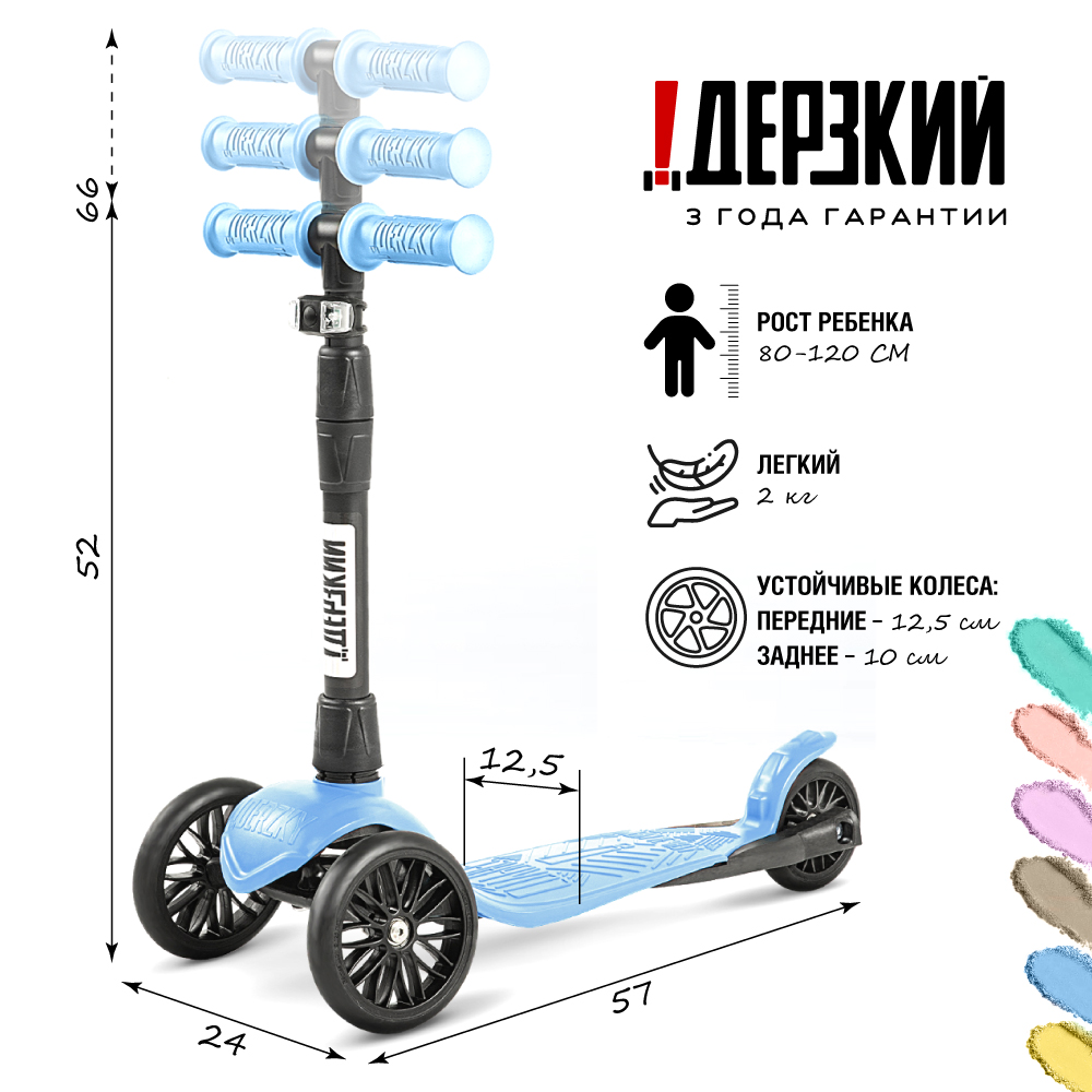 Самокат !Дерзкий 1-5 лет Baby Старт бесшумное шасси Super-Chassis трехколесный голубой пастель - фото 2