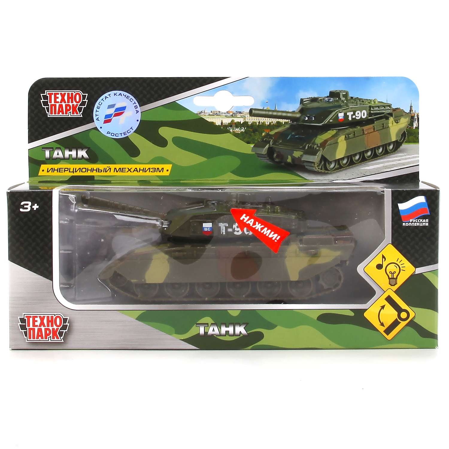 Танк Технопарк 115716/SL457WB - фото 3