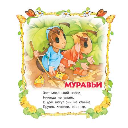 Книга Русич Отгадай-ка. Детские загадки