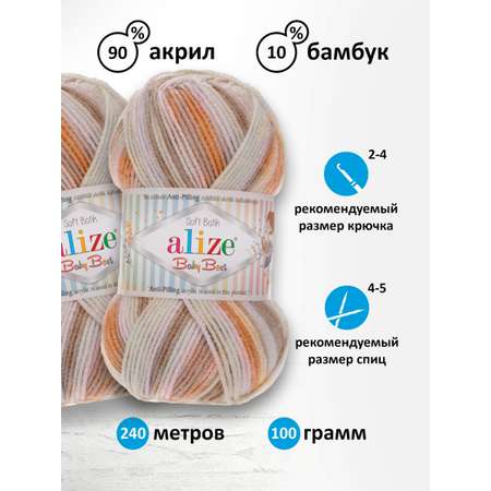 Пряжа для вязания Alize baby best batik бамбук акрил с эффектом антипиллинг 100 г 240 м 7541 секционный 5 мотков