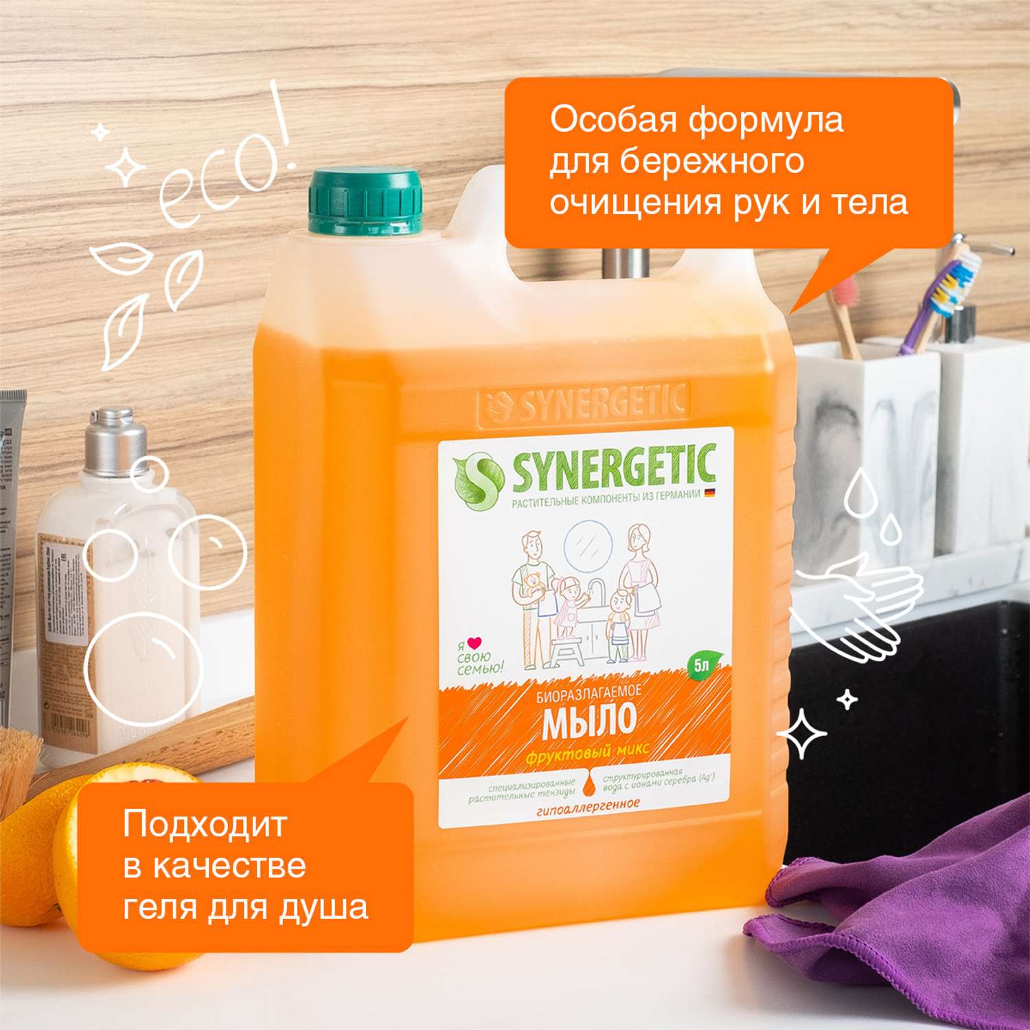Жидкое мыло SYNERGETIC Фруктовый микс с эффектом увлажнения гипоаллергенное 5л - фото 2