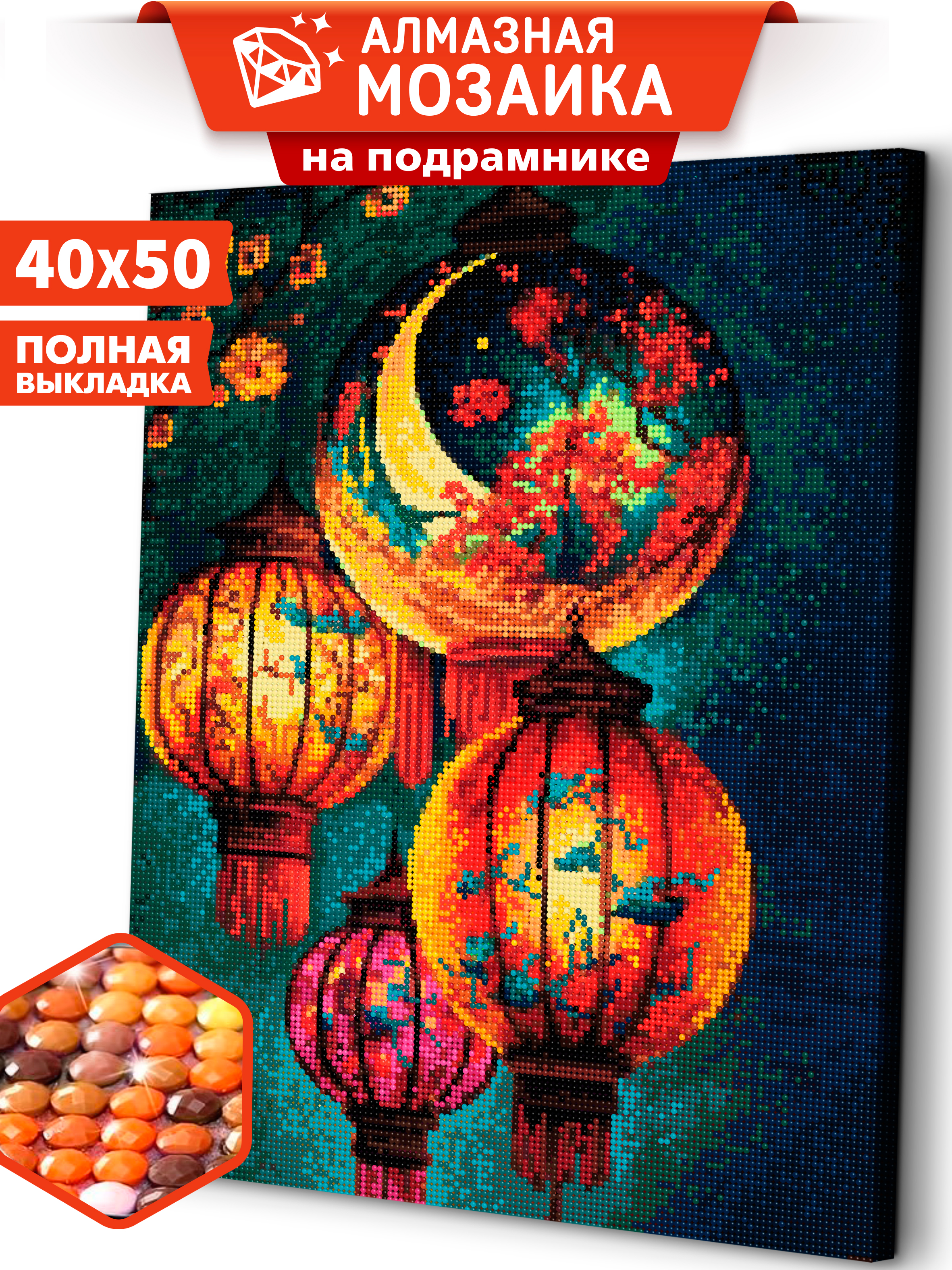 Алмазная мозаика Art sensation холст на подрамнике 40х50 см Китайские фонарики - фото 1