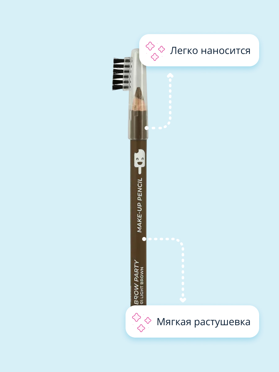 Карандаш для бровей ISCREAM Brow party с щеточкой (тон 01 light brown) - фото 2