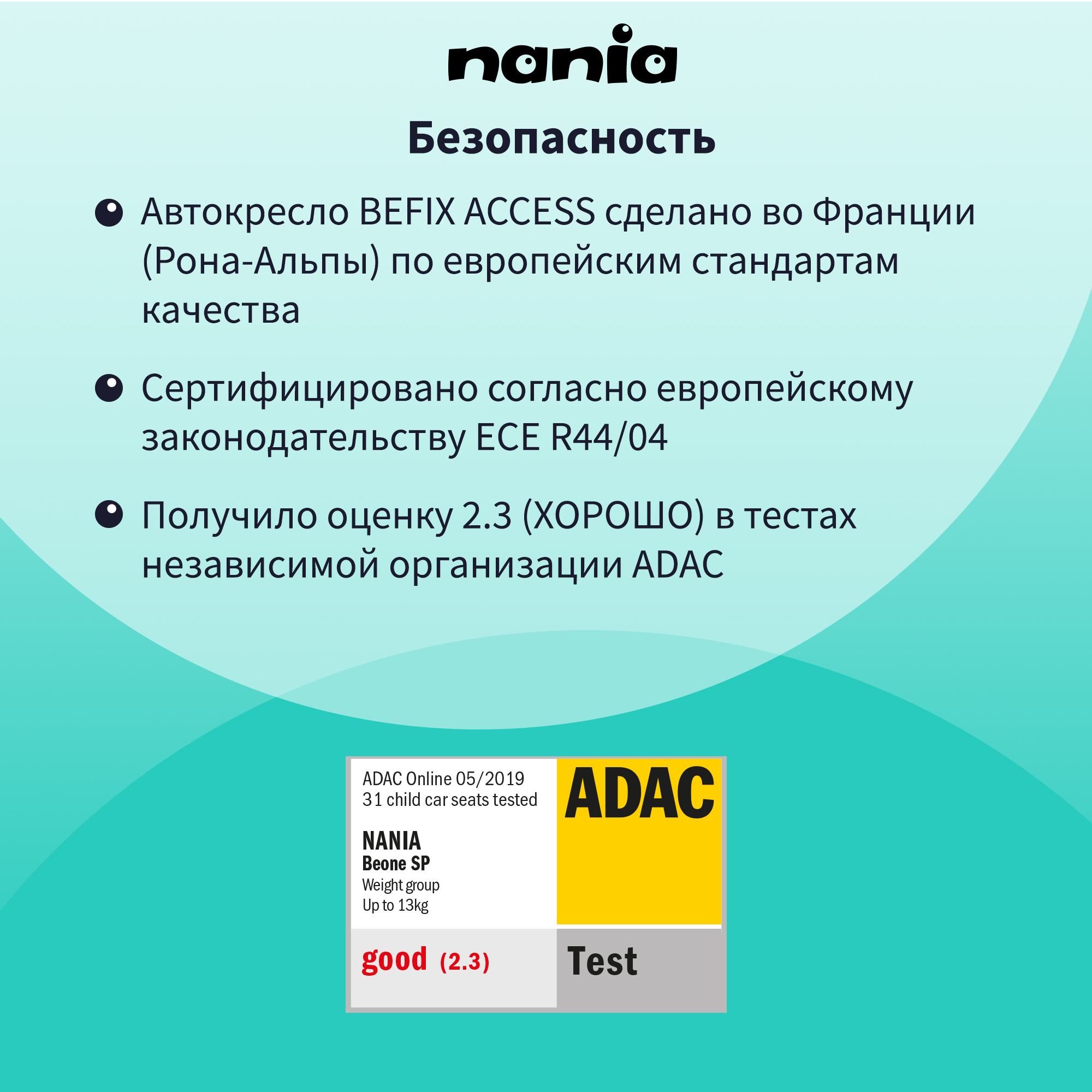 Детское автокресло Nania BEFIX ACCESS Red - фото 5