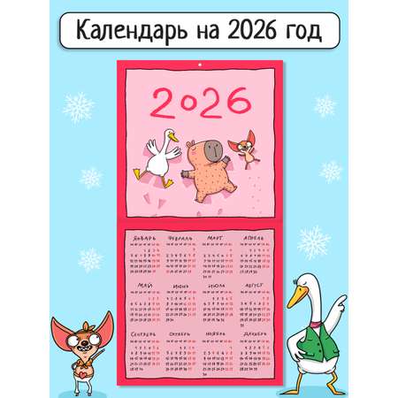 Календарь Проф-Пресс настенный на 2025 год 285х285 мм. MyArt. Тренды