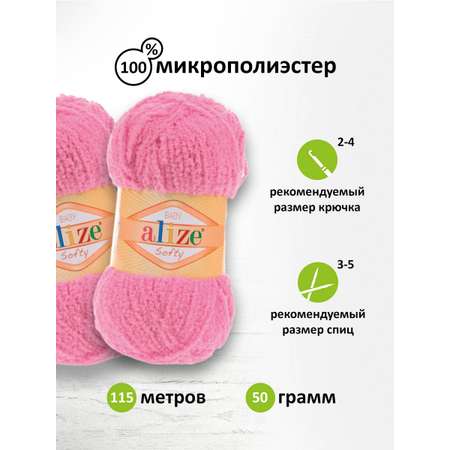 Пряжа для вязания Alize softy 50 гр 115 м микрополиэстер мягкая фантазийная 191 светло-розовый 5 мотков