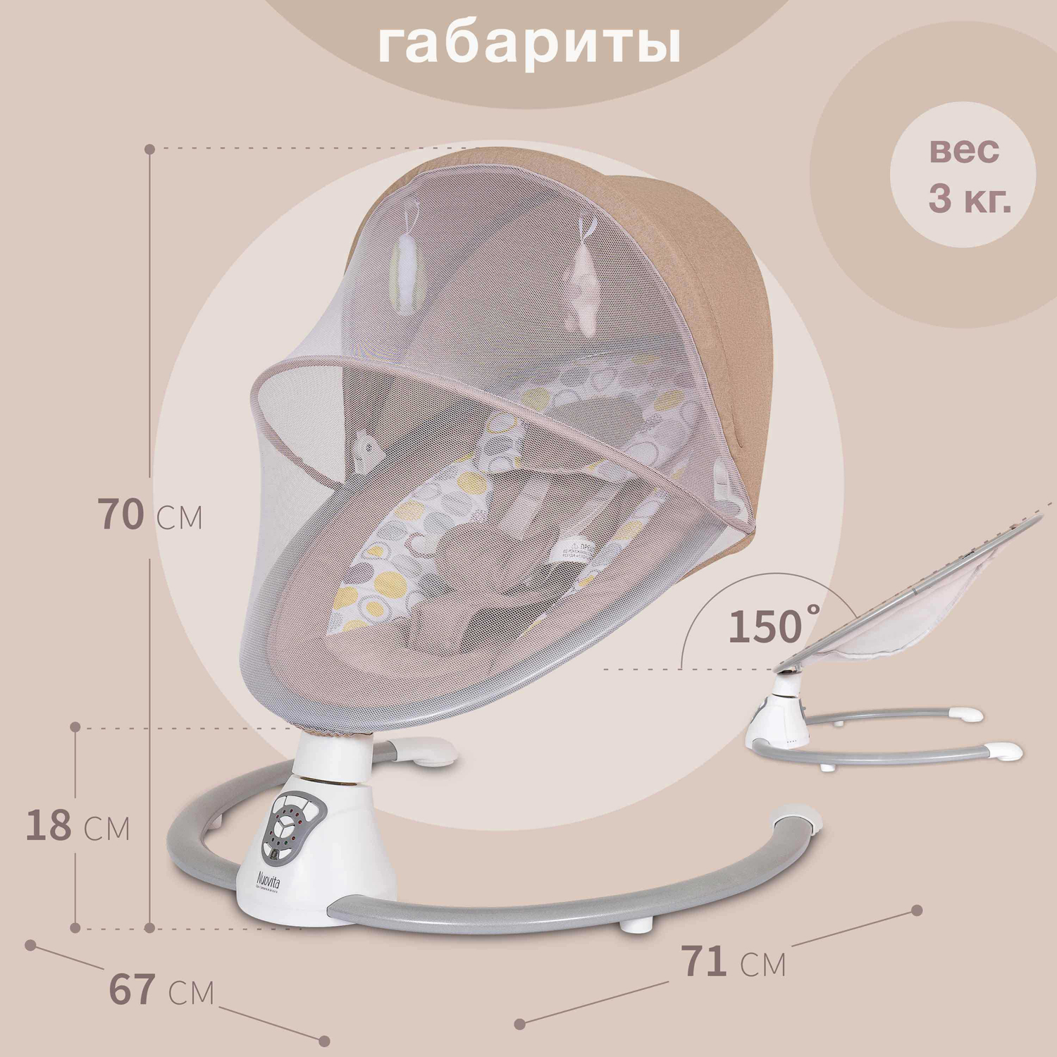 Шезлонг Nuovita Mistero MS4 Круги Бежевый - фото 8