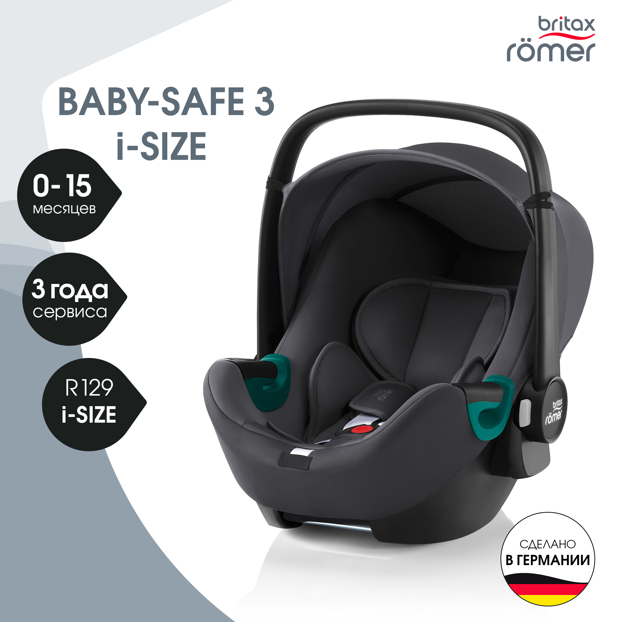 Автокресло Britax Roemer Baby-Safe Midnight Grey 0 (0 -13 кг) - фото 1