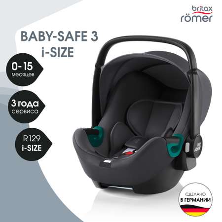 Автокресло Britax Roemer Baby-Safe Midnight Grey 0 (0 -13 кг)