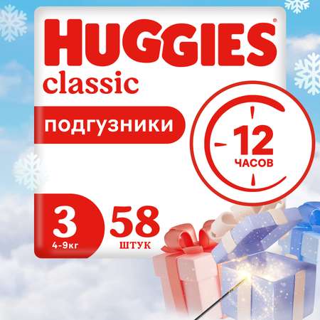 Подгузники Huggies Classic 3 4-9кг 58шт