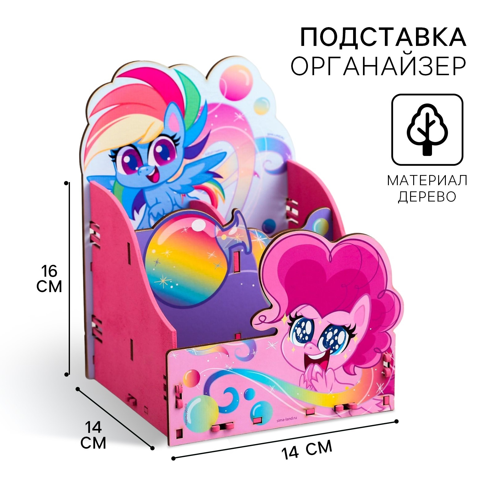 Органайзер для канцелярии My Little Pony «Пони» - фото 1