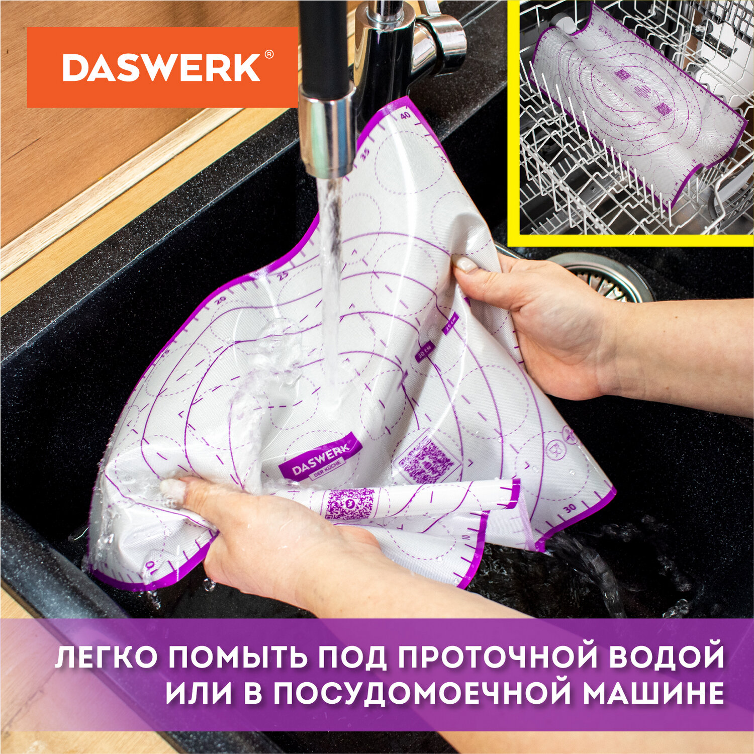 Коврик силиконовый DASWERK антипригарный для выпечки теста и духовки 40х60 см - фото 9