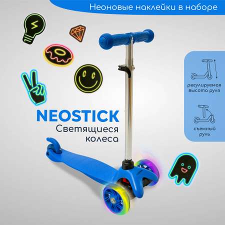 Самокат AmaroBaby Neostick кикборд трехколесный голубой