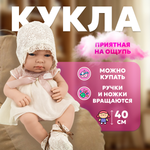 Кукла классическая bonbela