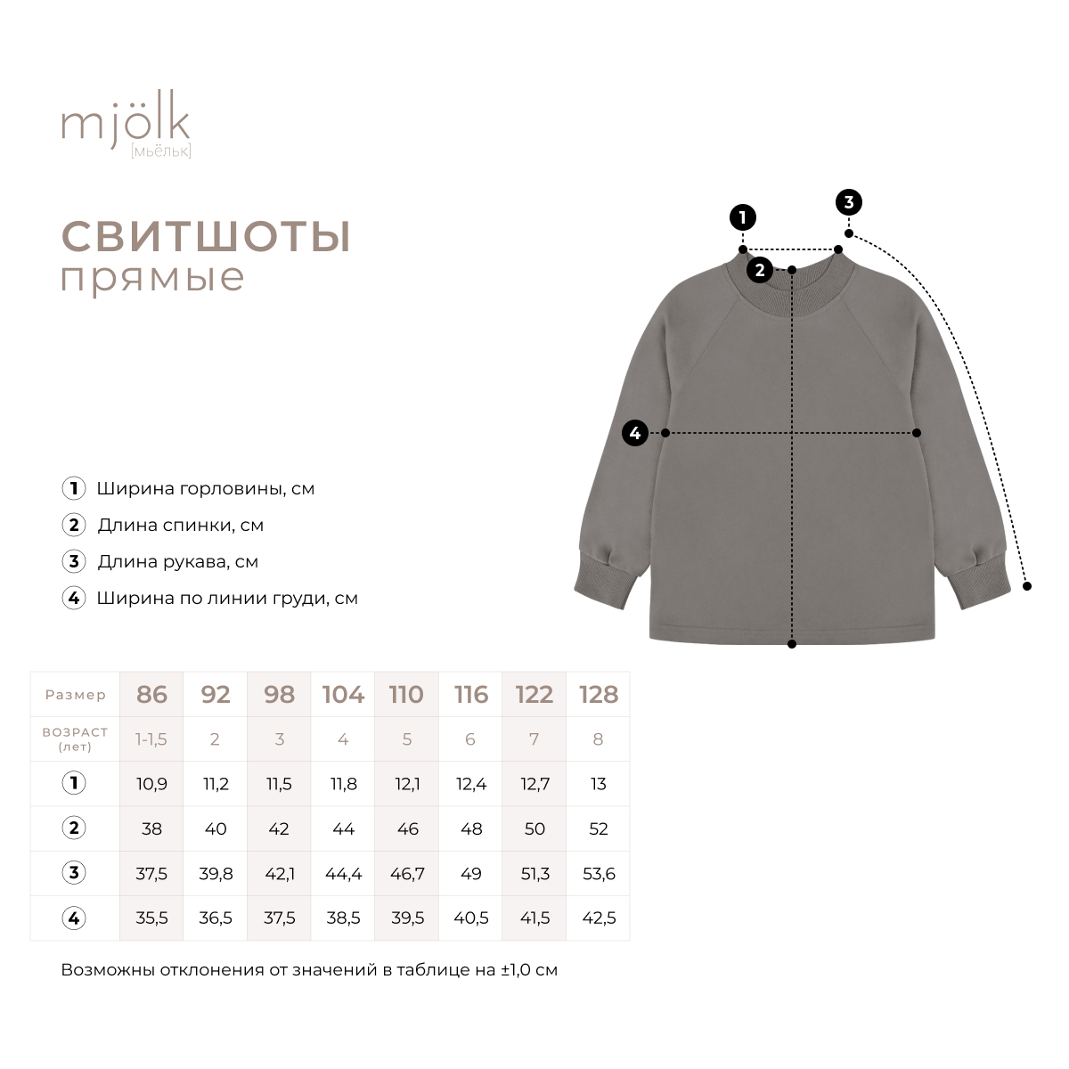 Свитшот Mjolk 3486456 - фото 3