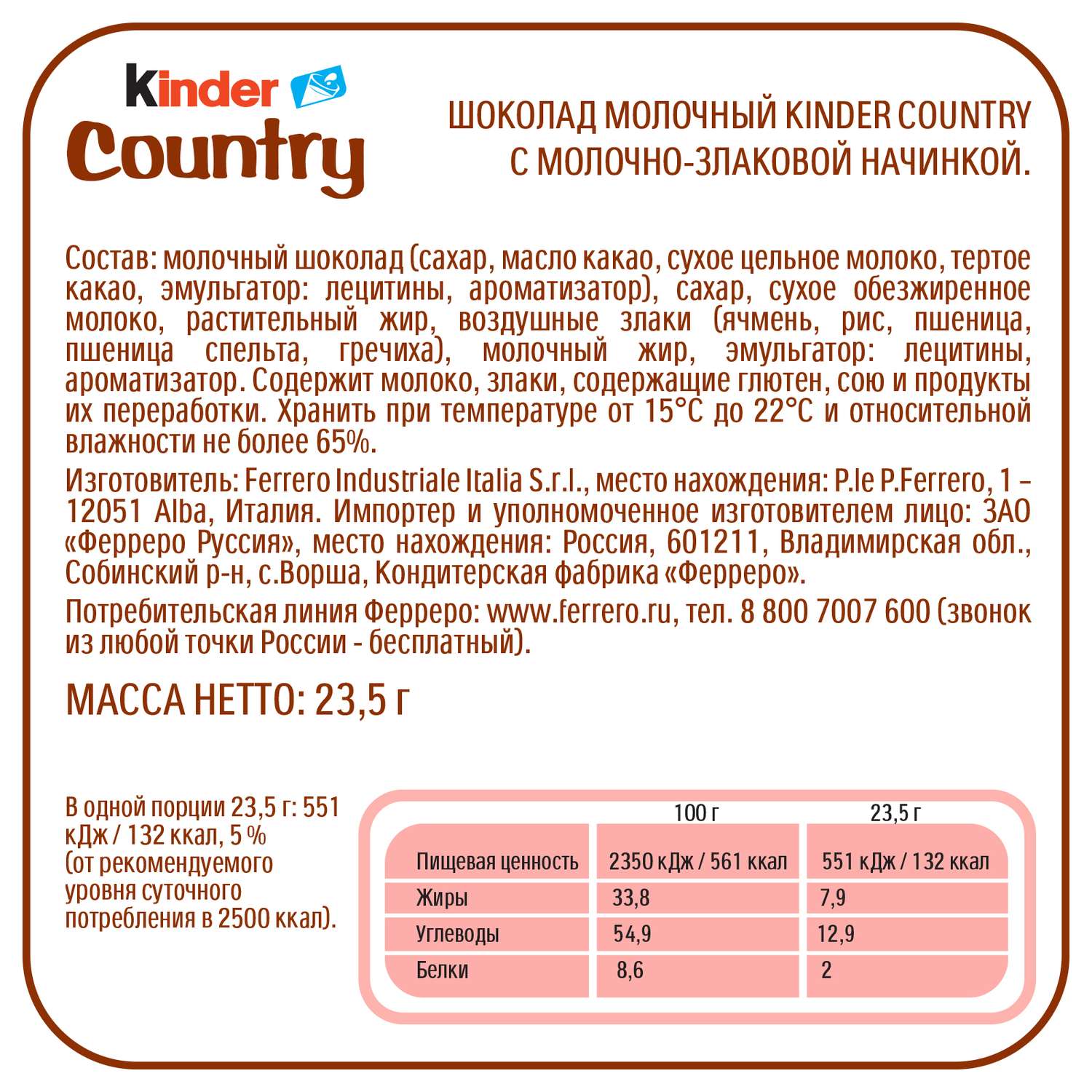 Шоколад Kinder со злаками с молочно-злаковой начинкой, 4*20г - фото 3