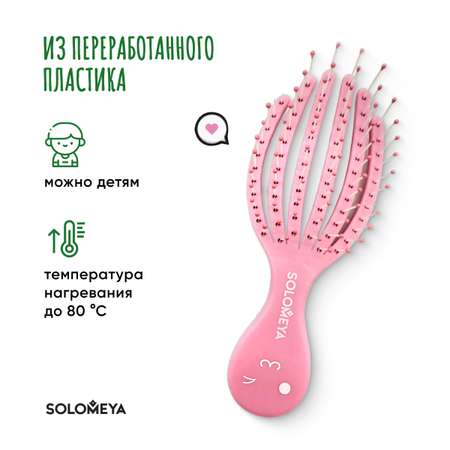 Бигуди SOLOMEYA