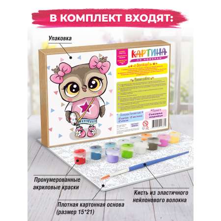 Картина по номерам Hobby Paint Серия Мини 15х21 Полосатый мечтатель