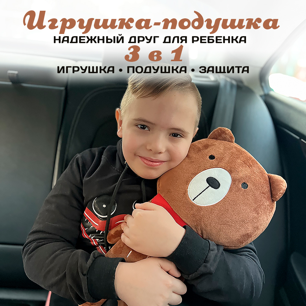 Подушка для путешествий Territory игрушка на ремень безопасности Медведь - фото 3