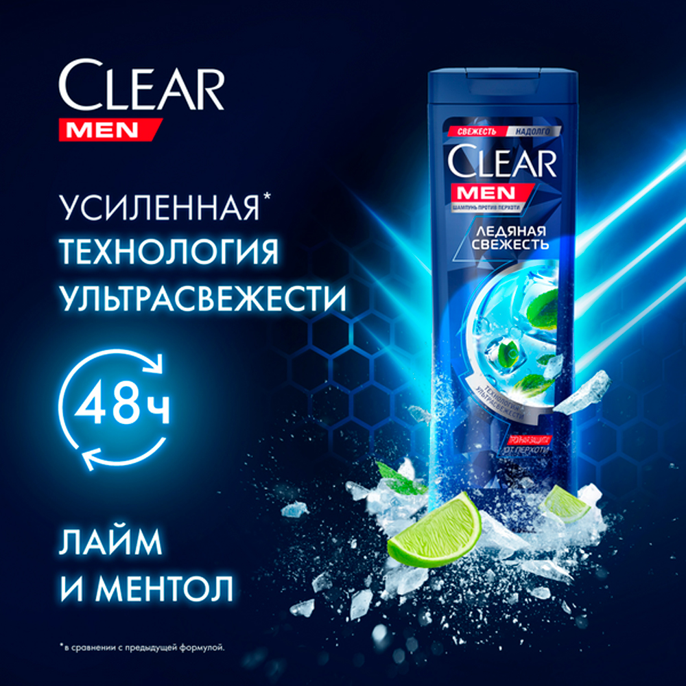 Шампунь Clear Ледяная свежесть с Ментолом - фото 3