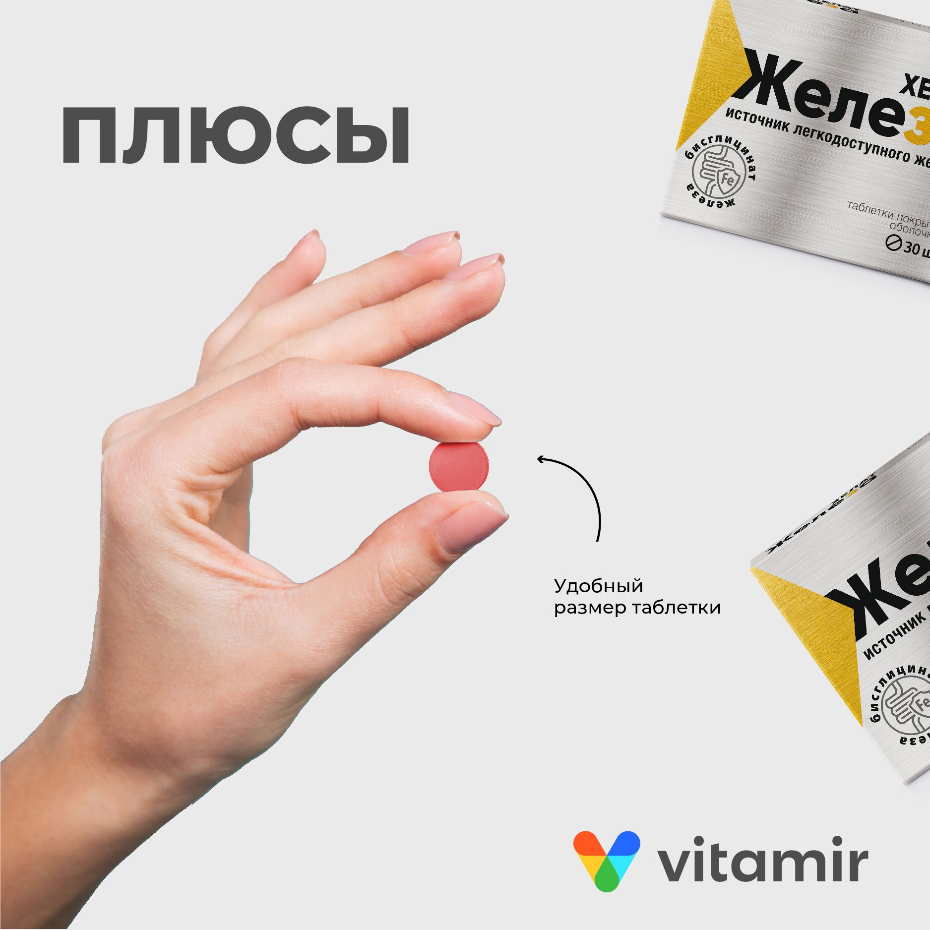 БАД для вен и сосудов VITAMIR для вен и сосудов - фото 3