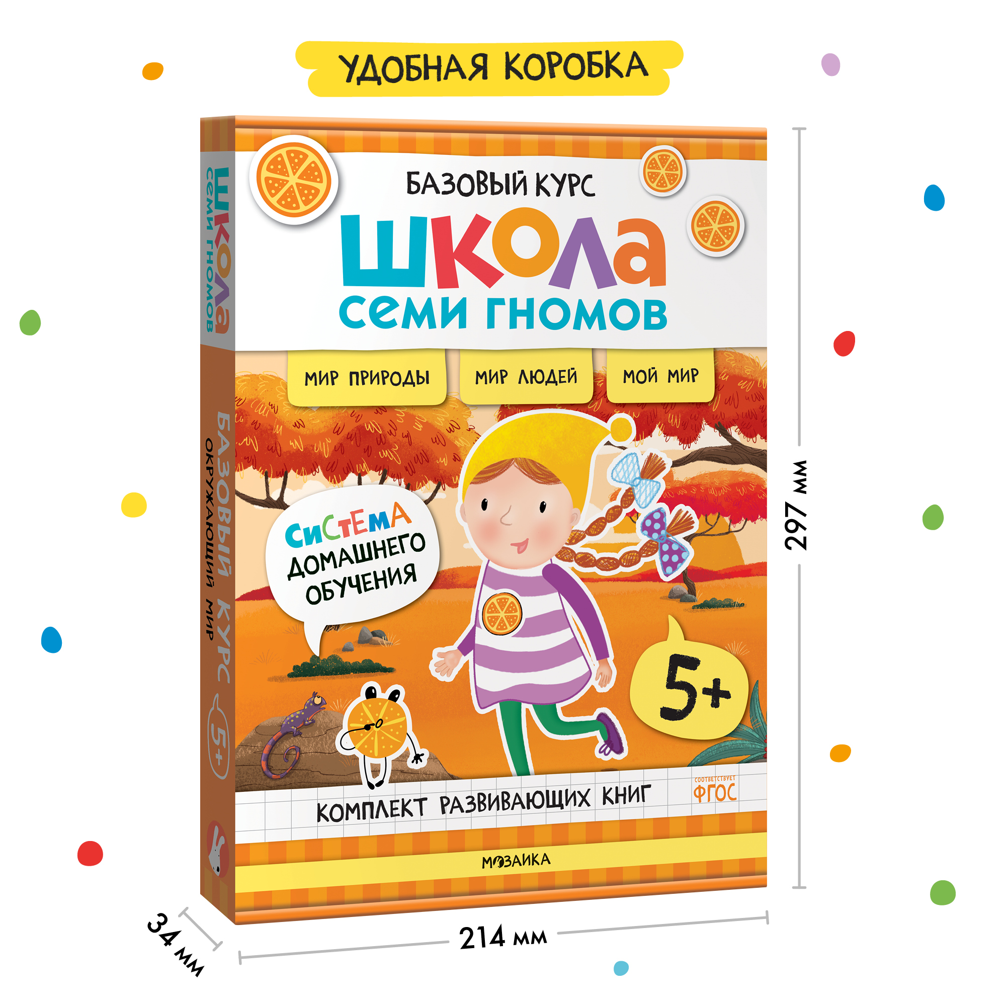 Комплект Школа Семи Гномов Полный базовый курс 5+ 12 книг речь мышление моторика окружающий мир - фото 14