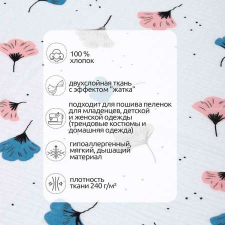 Ткань Муслин IDEAL 130 г/м² 100% хлопок шир.140 см цв.белый уп.2м