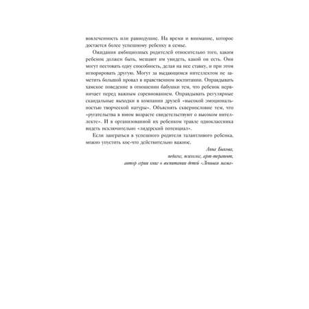 Книга БОМБОРА Нечестная игра На что ты готов пойти ради успеха своего ребенка