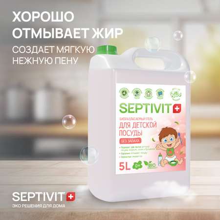 Гель для мытья посуды SEPTIVIT Premium Детской 5л