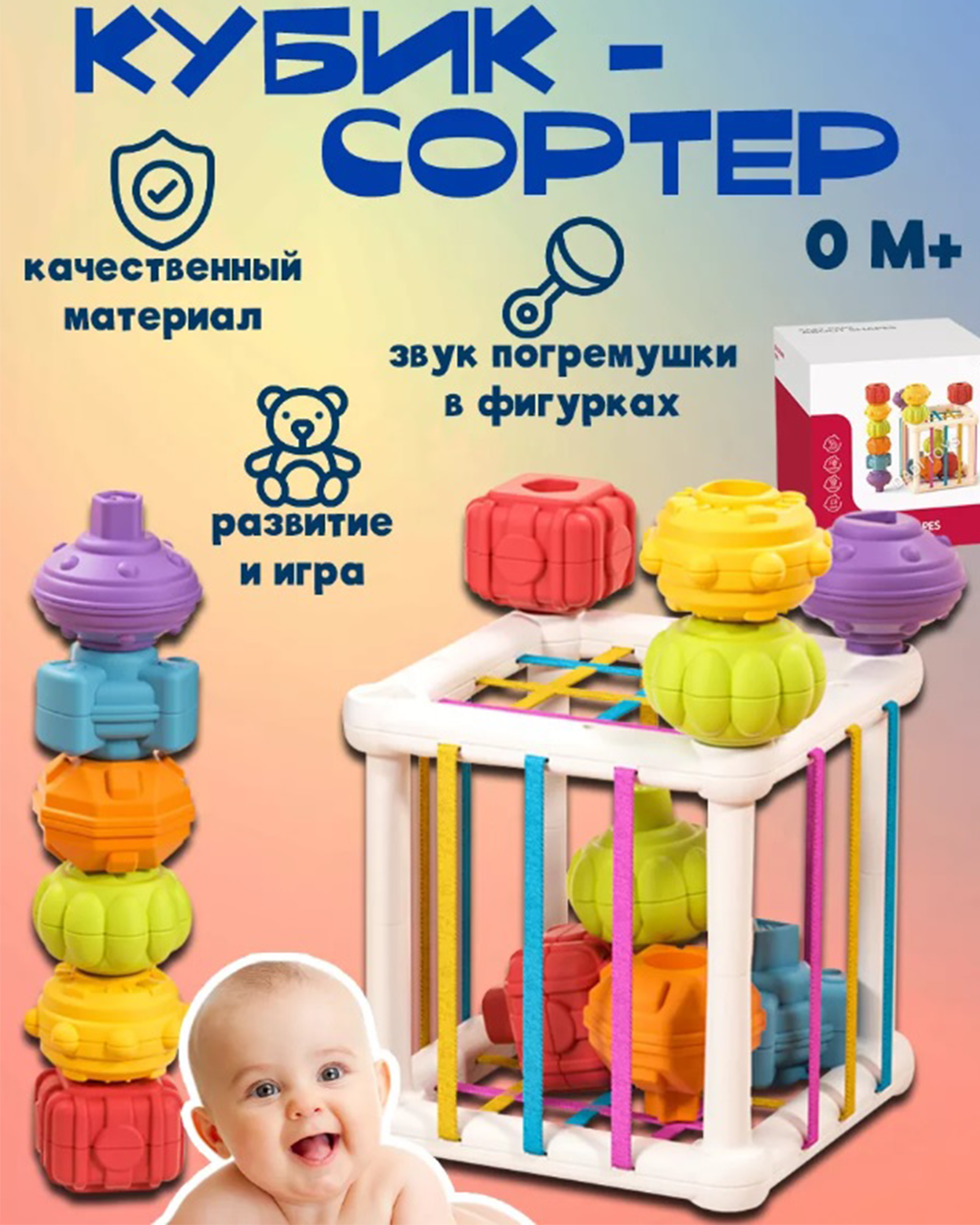 Сортер Монтессори ТОТОША развивающая игрушка для детей и новорождённых - фото 2