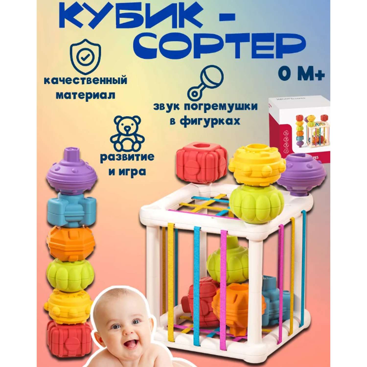 Сортер Монтессори ТОТОША развивающая игрушка для детей и новорождённых - фото 2