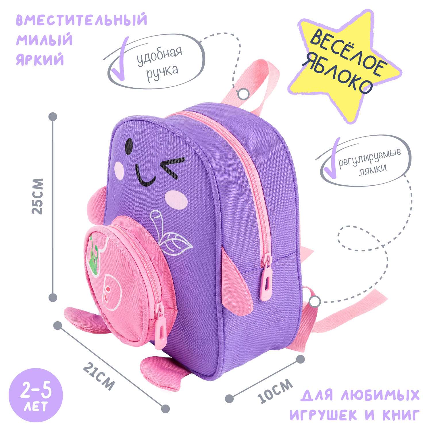 Рюкзак APPLE AmaroBaby фиолетовый - фото 4