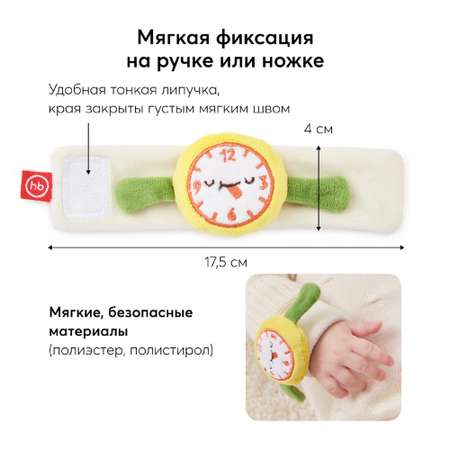 Игрушка Happy Baby погремушка