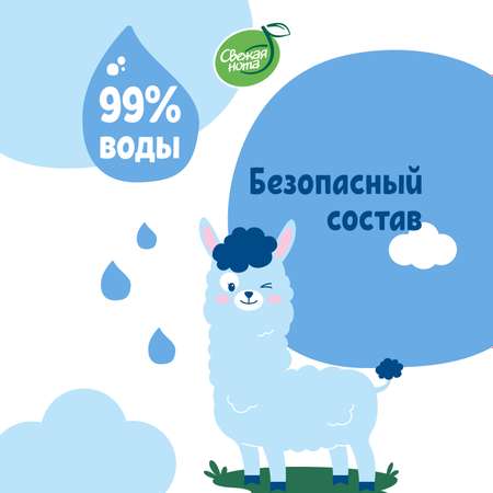 Влажные салфетки Свежая нота Детские нежные PURE 3 упаковки х 80 шт