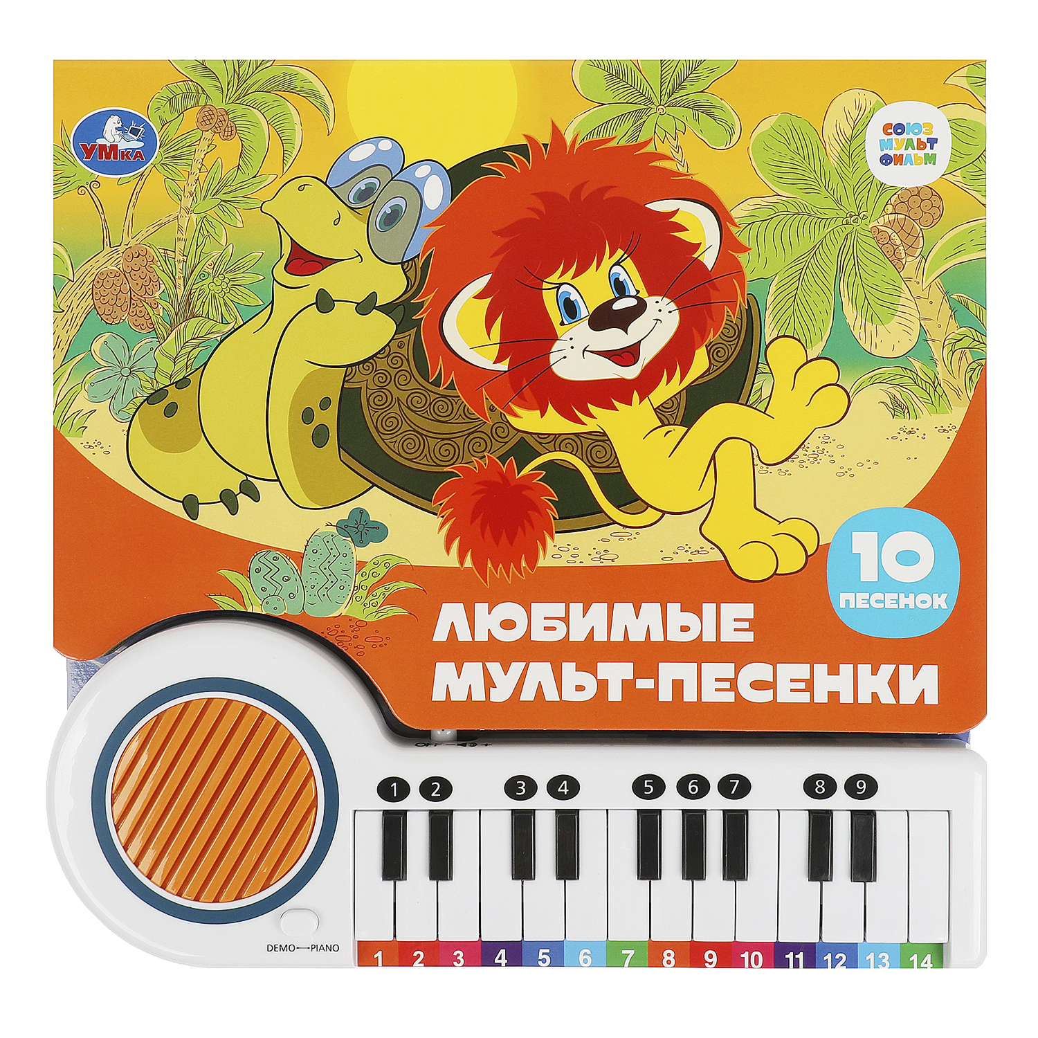 Книга Умка Союзмультфильм Любимые мульт песенки - фото 2