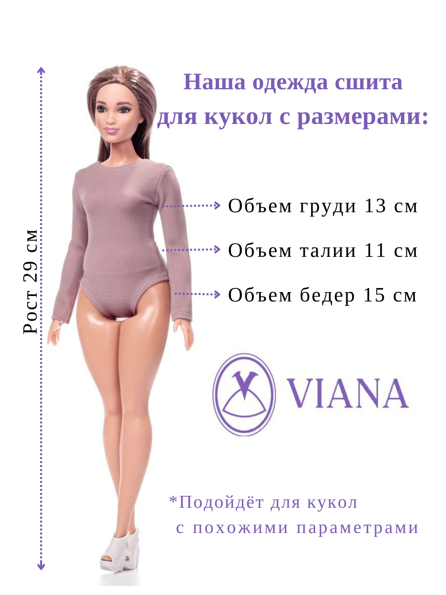 Платье одежда для кукол Barbie Пышка VIANA фиолетовый и черный 11.284.1v - фото 8