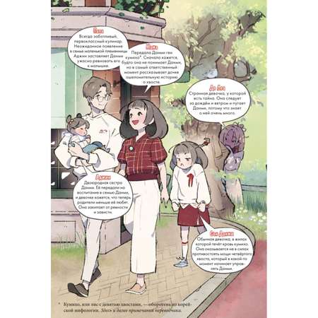Книга МИФ Девочка с лисьим хвостом Том 4
