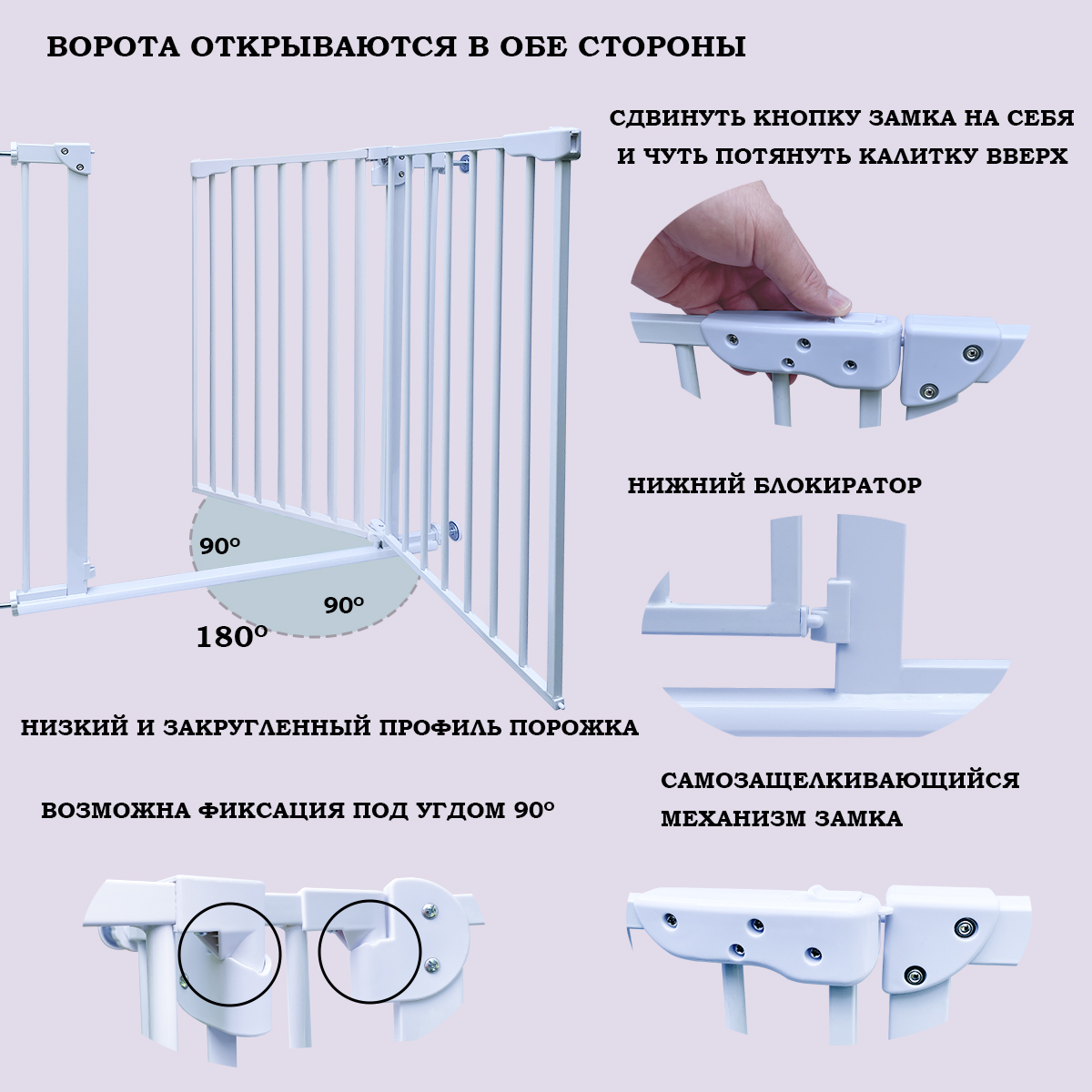 Барьер-калитка в дверной проем Baby Safe 75-85 cm XY-783