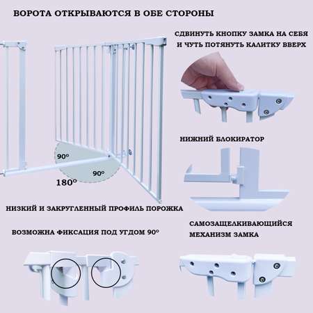 Барьер-калитка в дверной проем Baby Safe 75-85 cm XY-783