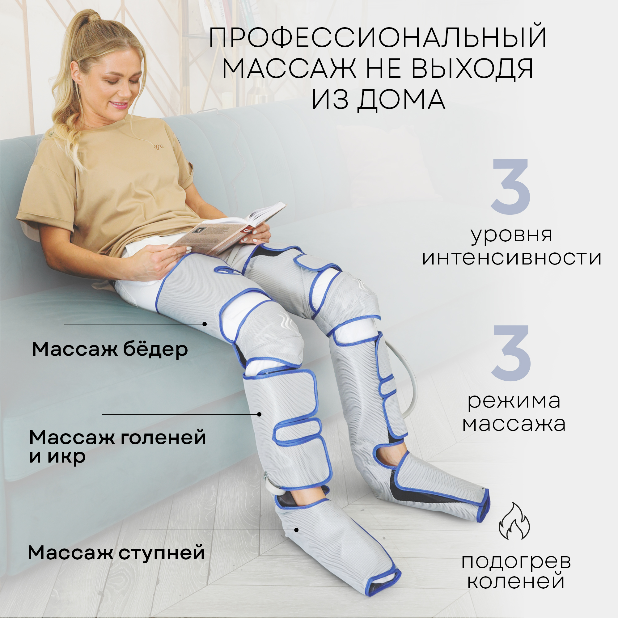 Лимфодренажный массажер Planta для ног MFC-60 Dynamic Circulation