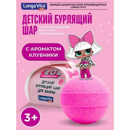 Набор гигиенический LONGA VITA Набор лол