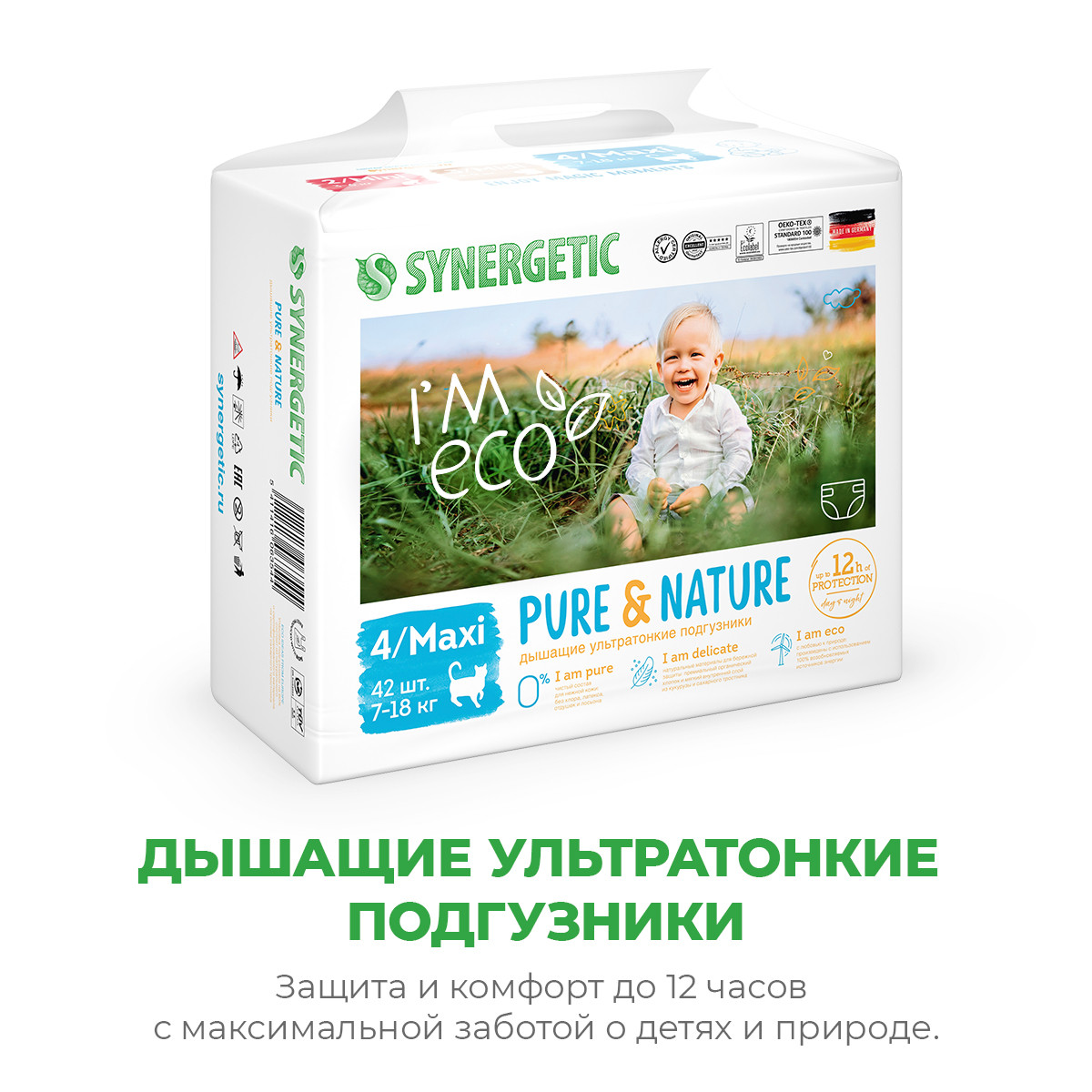 Подгузники SYNERGETIC Pure Nature от 7 до 18 кг размер 4 Maxi ультратонкие 42 шт - фото 2