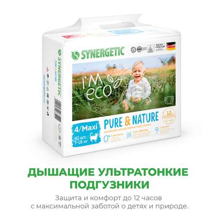 Подгузники SYNERGETIC Pure Nature от 7 до 18 кг размер 4 Maxi ультратонкие 42 шт