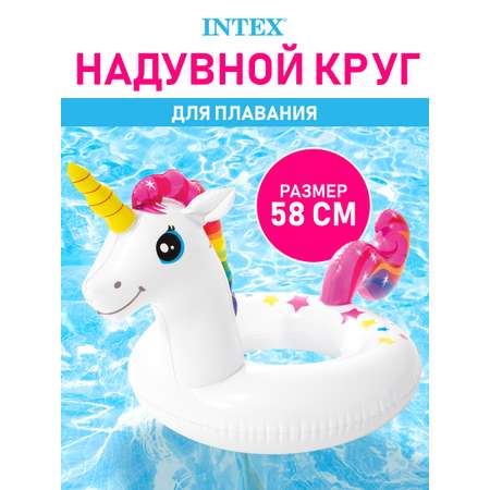 Круг для плавания Intex Большие животные 58 см Единорог