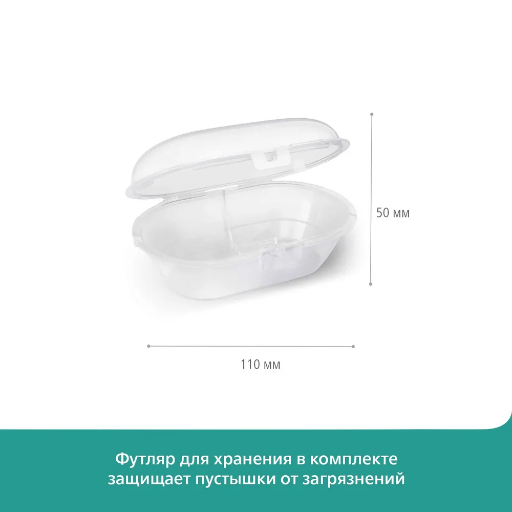 Пустышка Philips Avent ultra air SCF244/21 с футляром для хранения и стерилизации 2 шт. - фото 7