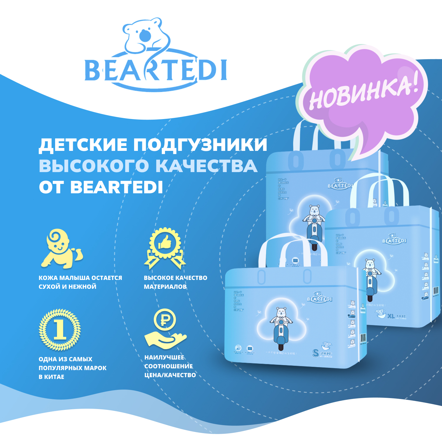 Детские подгузники Beartedi детские L 20 шт - фото 2